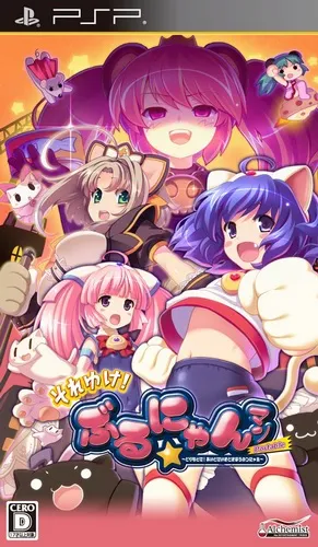 Soreyuke! Burunyanman Portable - Torimodose! Ai to Seigi to Kibou no Tsunyakan (Japan)
